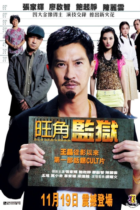 高压监狱正片观看指引封面