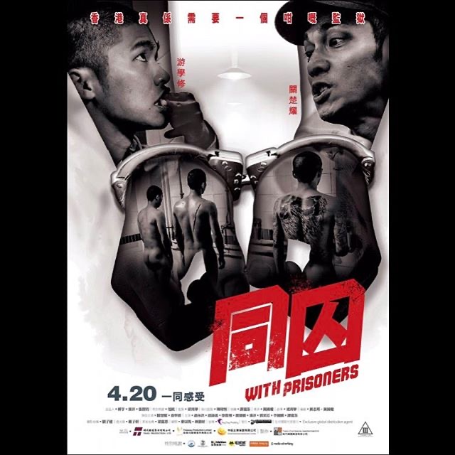 高压监狱同类片单推荐封面